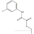 Уксусная кислота, [(3-фторфенил) амино] оксо-, этиловый эфир CAS 54739-26-3